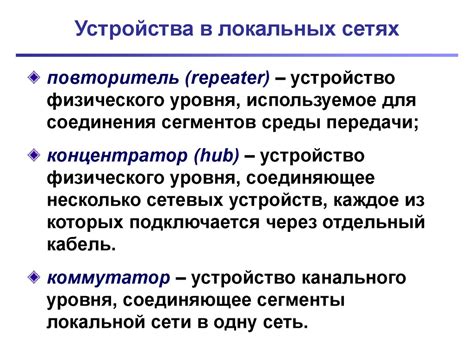 Локальные сети - online presentation