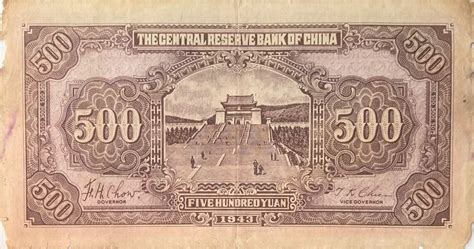 500 Yuan Central Reserve Bank Of China Reformed Government Of The