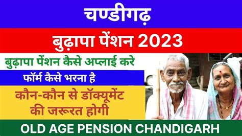 Old Age Pension Chandigarh Chandigarh Budapa Pension How To Apply