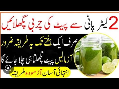 Wazan Kam Karnay Ka Totka Youtube