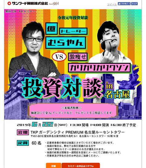 むらやん 村上直樹 On Twitter 大阪で話しきれなかったワクワク話、話します！ 【名古屋and無料！】2019年6月22日（土）13 30開場 14 00開演 16 30終了予定☆