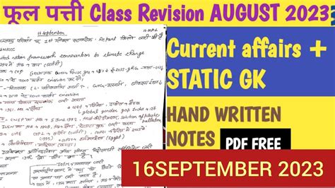 September Daily Current Affairs Revision Gaurav Sirutkarsh