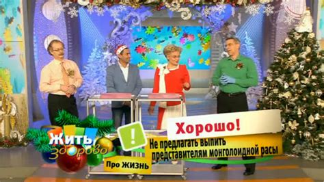 Russian TV Explains Health Benefits Of Racism
