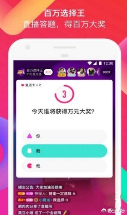 西瓜百萬英雄、陌陌百萬選擇王等，這麼多直播答題，哪個更易贏錢 每日頭條