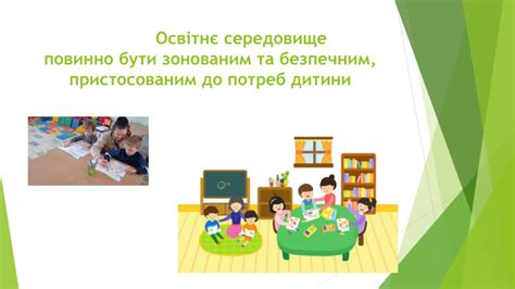 Презентація " Робота з дітьми з ООП