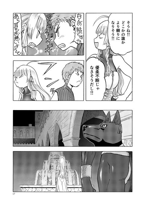 Hitozumajo To Kami No Tsukai Page 16 Nhentai Hentai Doujinshi And Manga