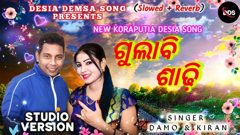 GULABI SADI ଗଲବ ଶଢ Slowed Reverb New Koraputia Song