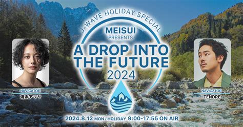 J WAVE HOLIDAY SPECIAL MEISUI PRESENTS A DROP INTO THE FUTURE 2024 J