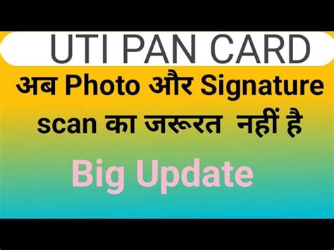 Csc Uti Pan Document Kaise Upload Karen Csc New Update