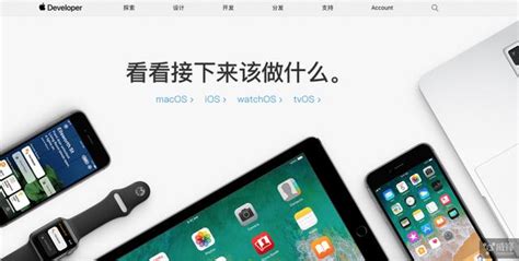 配合ios 11蘋果更新開發者網站 新增中文版 每日頭條