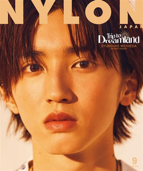 【本日発売】 7月28日＝なにわの日に、 なにわ男子 道枝駿佑 表紙のnylon Japan9月号が発売 夏休み真っ只中の次号は『trip