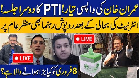 LIVE Imran Khan S New Entry PTI Leader Made Big Announcements For