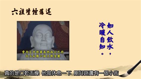 18六祖壇經講述 陳禎華主講 Youtube