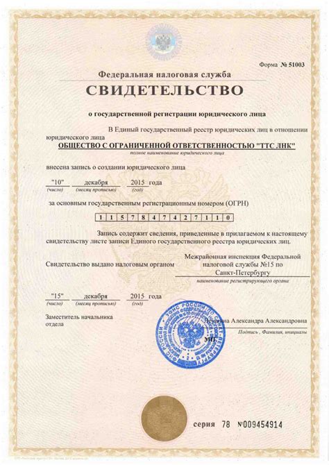 Licenses and certificates