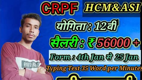 Crpf Hcm Asi Vacancy Crpf Syllabus Full Details Youtube