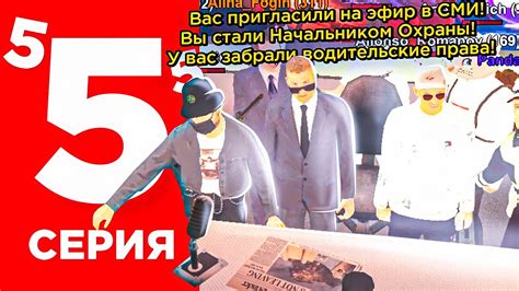ПУТЬ БОМЖА НА БЛЕК РАША #5 - МОЙ ПЕРВЫЙ ЭФИР В СМИ! Я НАЧАЛЬНИК ОХРАНЫ ...