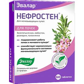 Нефростен цена в аптеках Ульяновск, купить - Поиск лекарств