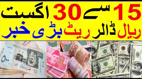 Pakistani Rupees To Saudi Riyal Sar To Pkr Currency Rate In