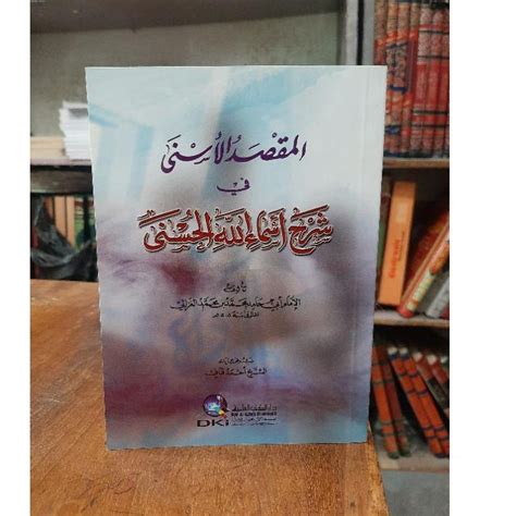 Jual NK Kitab Al Maqshodul Maqshod Al Asna Syarah Asma Ul Husna Imam