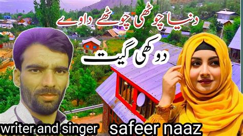 Safeer Naaz Duniya Juti Pahari Dukhe Song Gojri Dukhe Song Mahiya