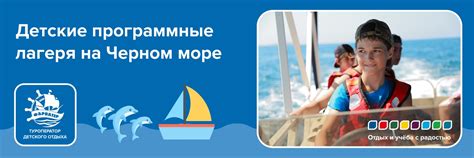 Отдых и учеба с радостью. Детские лагеря | Детские экологические ...