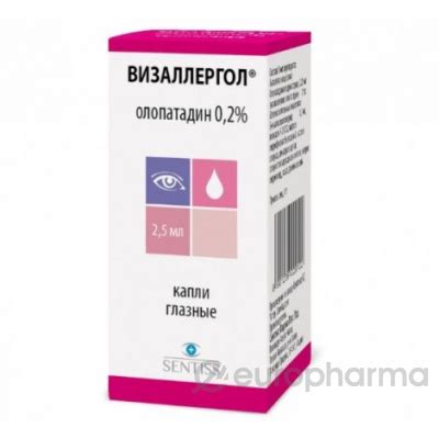 Купить Визаллергол 0,2% гл.капли 2,5 мл — Europharma