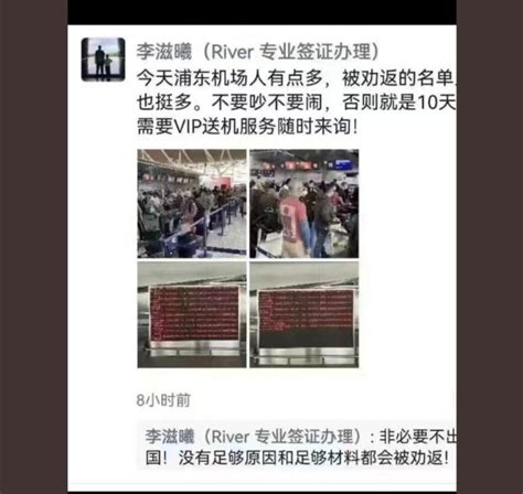 中共驻推特党支部书记 On Twitter 图源是某移民中介的朋友圈，现在进一步收紧出境政策是肯定的