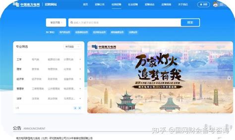 南网和国网同时报考，如何通吃？ 知乎