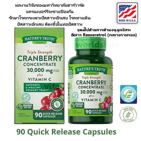 Nature S Truth Ultra Triple Strength Cranberry Concentrate