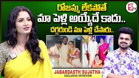 Jabardasth Sujatha About Minister RK Roja Super Sujatha Exclusive