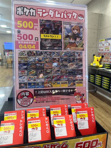 ドラゴンスターららぽーと堺 On Twitter ポケモンカード 大人気のポケカの ランダムパック 発売しております ららぽーと堺