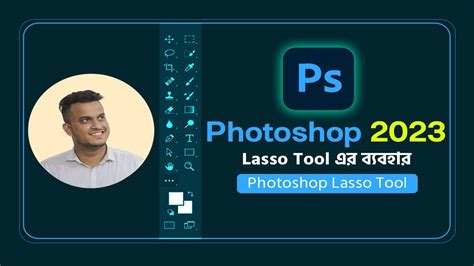 How To Use The Lasso Tool In Photoshop Lasso Tool Photoshop Tutorial 2023 Youtube