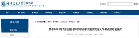 ★2023年计算机等级准考证打印 全国计算机等级考试准考证打印时间 无忧考网