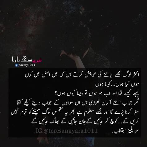 جواب اتنے آسان تھوڑی ہوتے ہیں Novelist quotes Heart touching lines