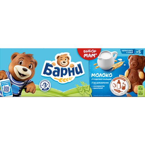 Барни в Минске - доступные цены - Едоставка