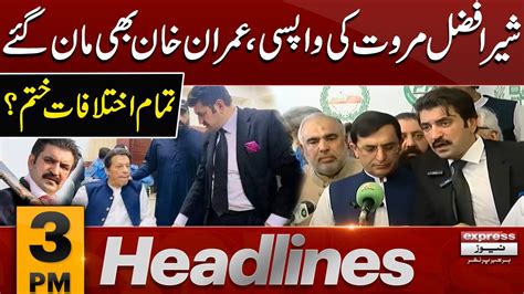 Sher Afzal Marwat Ki Wapsi News Headlines 03 Pm 22 May 2024