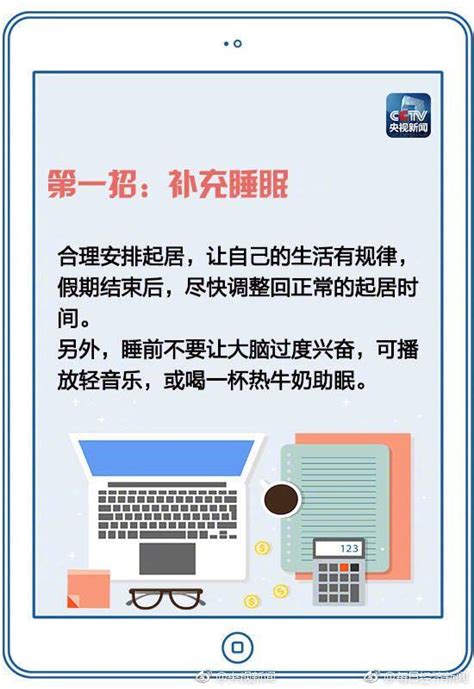 假期結束快調整！八招幫你解決假期綜合症「推薦」 每日頭條