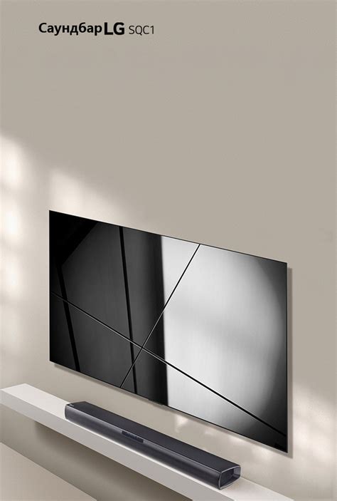 Саундбар LG SQC1 | LG България