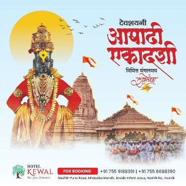 ashadi ekadashi event poster design banner background images