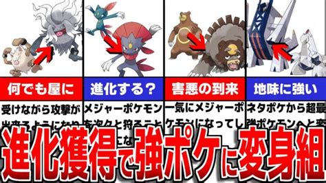 【藍の円盤】進化先を獲得し超強化されたポケモンについて徹底解説【ポケモンsvゼロの秘宝】 ポケモンgo動画まとめ