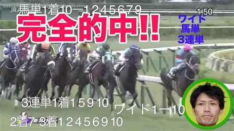 【競馬】9番人気馬で馬券勝負！3連単、万馬券的中！【競馬実践】 競馬動画まとめ