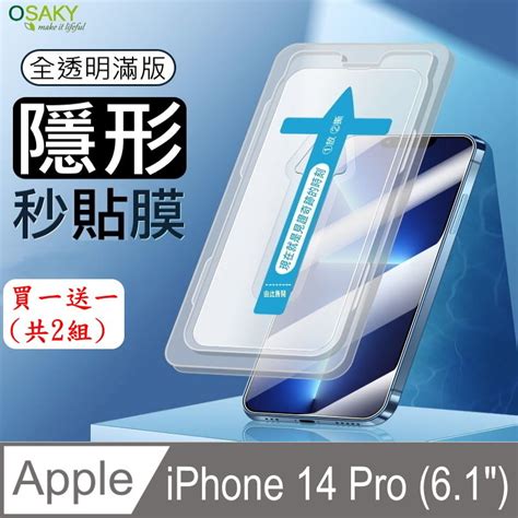 Osaky 【osaky】蘋果apple Iphone 14 Pro 鋼化玻璃保護貼9h秒貼膜全透明滿版買一送一 Pchome 24h購物