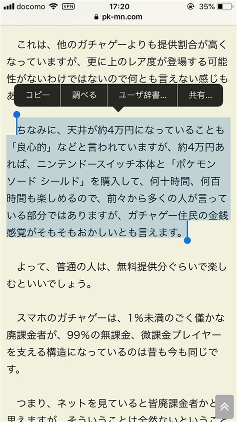 課金上限が4万で優しいと思ってたら最後の一分で我に返った有意義なお金の使い方をしよう 話題の画像プラス