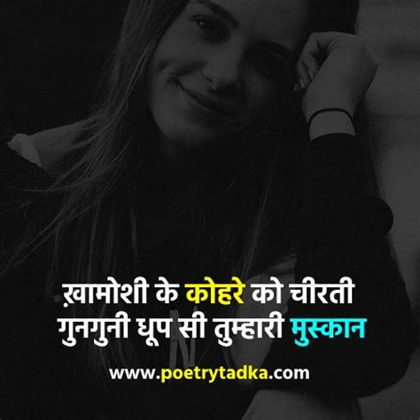 Khamoshi Quotes In Hindi