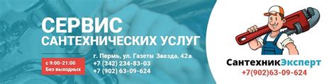 Услуги сантехника в Перми l Сантехник Эксперт | Оказываем полный ...