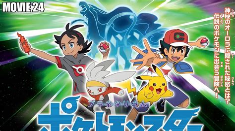 Biggest Update Pokemon New Movie 24 Official Release Date Announce