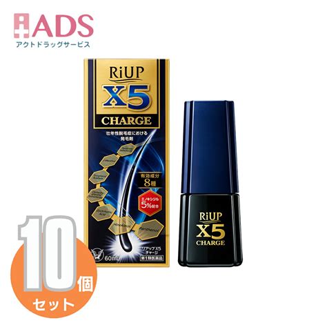 【楽天市場】【第1類医薬品】リアップx5チャージ 60ml ≪10セット≫ 大正製薬 ミノキシジル 育毛 発毛 抜け毛 脱毛症 ：ads