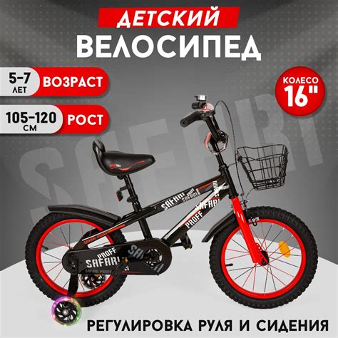 Велосипед детский двухколесный 16" SAFARI Proff, черный - купить с ...