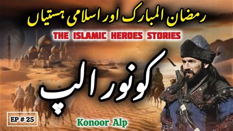 Who Was Konur Alp Konur Alp Real History Konur Alp Real Life