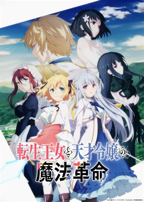 El Yuri Tensei Oujo To Tensai Reijou No Mahou Kakumei Fecha Su Estreno